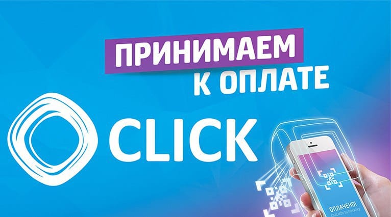 Оплата